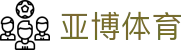 亚博体育App- 亚博|Yabo亚博官方网站